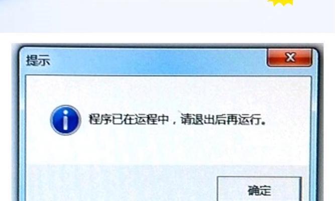 如何正确关闭电脑应用程序（有效关闭应用程序，提升电脑性能）-第3张图片-数码深度