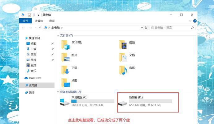 学生电脑硬盘配置教程（简单易懂的学生电脑硬盘配置指南）-第3张图片-数码深度