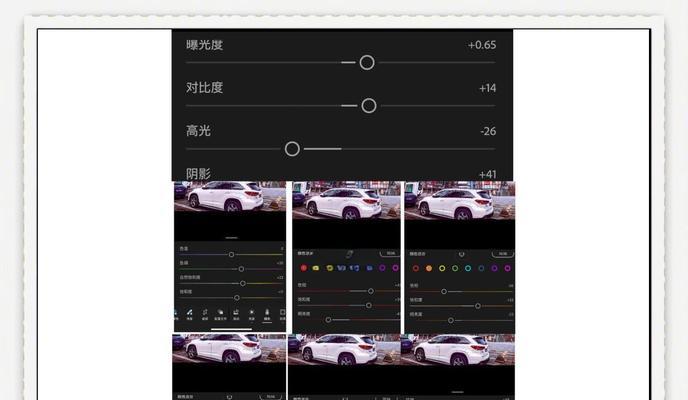 电脑LR照片后期调色教程（轻松掌握电脑LR软件，打造专业级照片效果）-第2张图片-数码深度