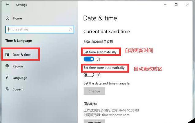 电脑时间同步出错解决方案（如何处理电脑时间同步错误问题）-第1张图片-数码深度