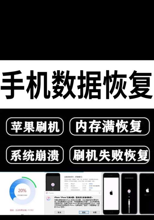 教你如何用电脑为苹果设备刷机重启（一步步教你操作，不再为设备问题烦恼）-第3张图片-数码深度