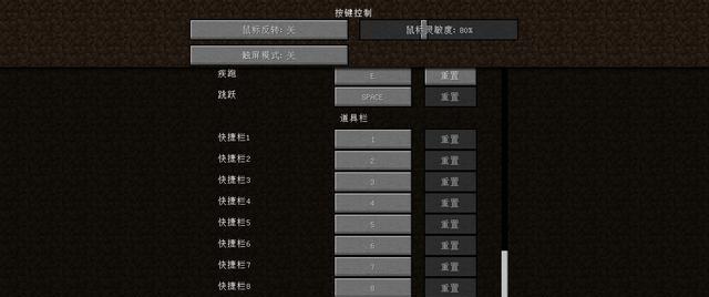解决我的世界电脑参数错误问题的有效方法（遇到我的世界电脑参数错误，如何解决？）-第2张图片-数码深度
