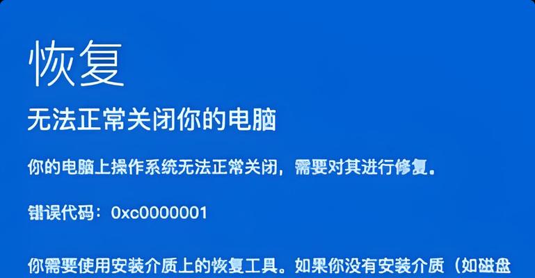 解决电脑启动项命令错误的有效方法（屏蔽电脑启动项命令错误，让电脑启动更加流畅）-第3张图片-数码深度