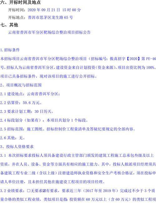 云南音响电脑分区设置教程（轻松学会云南音响电脑分区的设置方法）-第2张图片-数码深度
