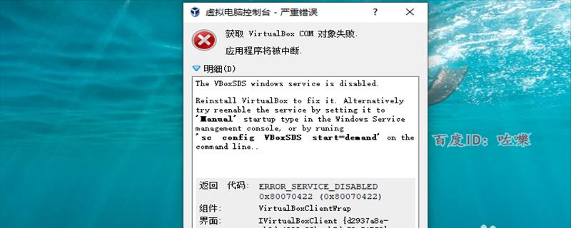 解决电脑应用程序错误的有效方法（探索）-第1张图片-数码深度