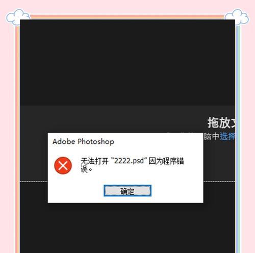 解决电脑应用程序错误的有效方法（探索）-第3张图片-数码深度