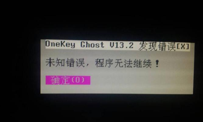 联想新电脑BCD错误（排查和修复联想新电脑BCD错误的关键步骤和注意事项）-第2张图片-数码深度