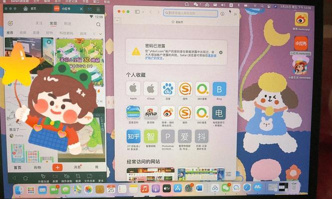 教你如何在台式电脑上安装小红书（一步步教你轻松体验小红书的魅力）-第1张图片-数码深度