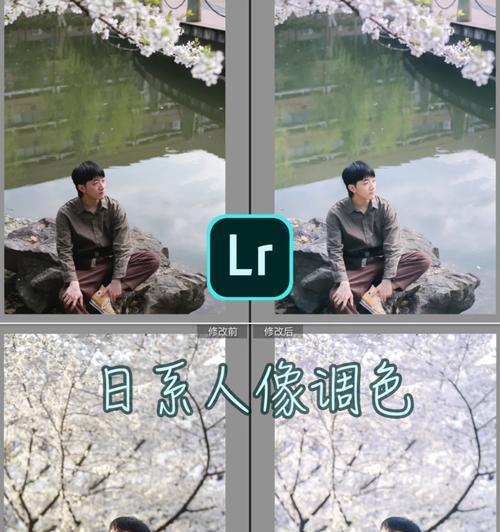 用电脑LR调色，打造圣诞人像（轻松掌握LR调色技巧，让你的圣诞人像更出众）-第2张图片-数码深度