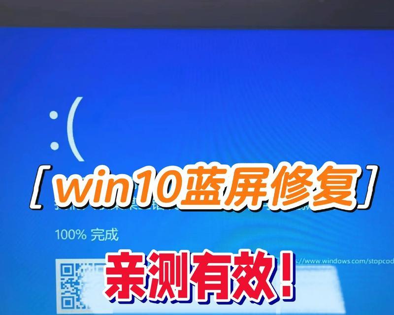 电脑蓝屏错误（重启解决的关键）-第2张图片-数码深度