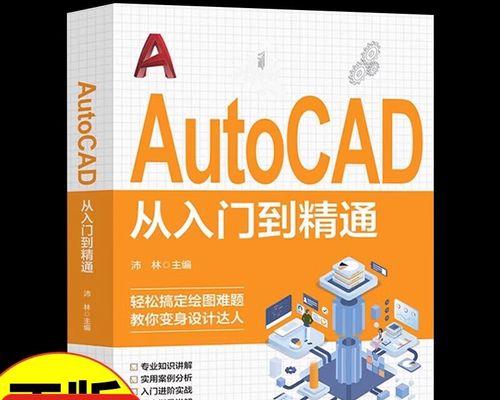 新手学电脑开发技巧教程（从零基础到掌握实用开发技巧，轻松入门编程）-第3张图片-数码深度