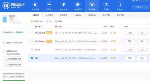 平板电脑刷机备份教程（轻松备份数据，为平板电脑刷机保驾护航）-第1张图片-数码深度