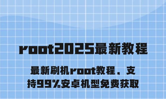平板电脑刷机备份教程（轻松备份数据，为平板电脑刷机保驾护航）-第3张图片-数码深度