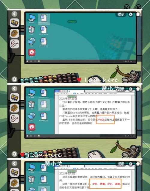 电脑屏幕密码错误怎么解锁？（解决电脑屏幕密码错误的方法及注意事项）-第1张图片-数码深度
