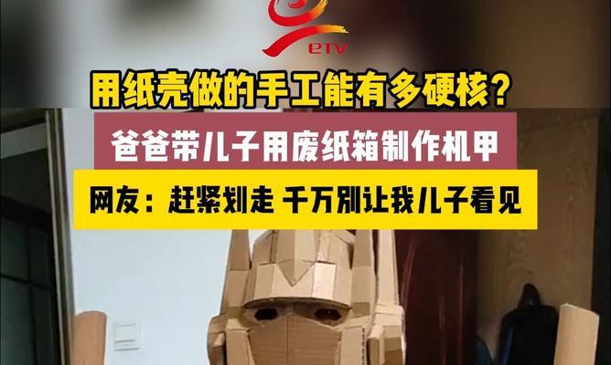 DIY手工制作简单纸箱电脑教程（用纸箱打造自己的电脑，轻松实现个性化需求）-第2张图片-数码深度