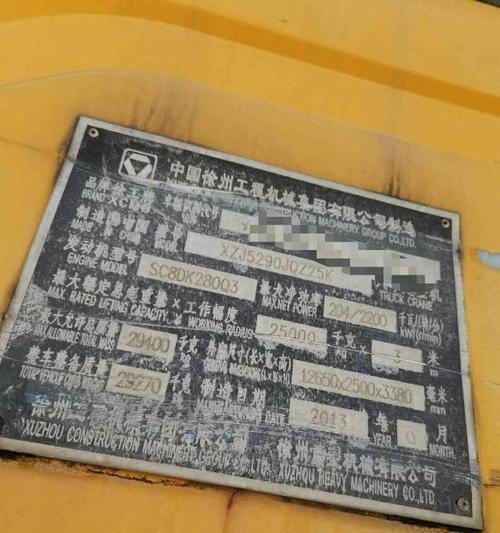 徐工吊车电脑错误代码64的解决方案（解析徐工吊车电脑错误代码64的原因及解决方法）-第1张图片-数码深度