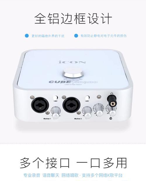 如何在电脑上安装独立声卡（一步步教你安装独立声卡，提升音频体验）-第2张图片-数码深度