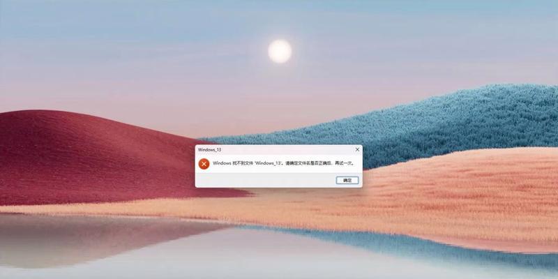 解决Windows系统错误的有效方法（针对电脑Windows系统错误的解决方案）-第2张图片-数码深度