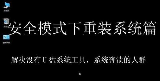 系统在线重装电脑教程——轻松解决电脑问题（一键恢复系统，让电脑焕然一新）-第2张图片-数码深度