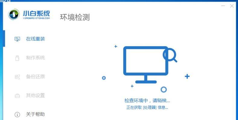 系统在线重装电脑教程——轻松解决电脑问题（一键恢复系统，让电脑焕然一新）-第3张图片-数码深度