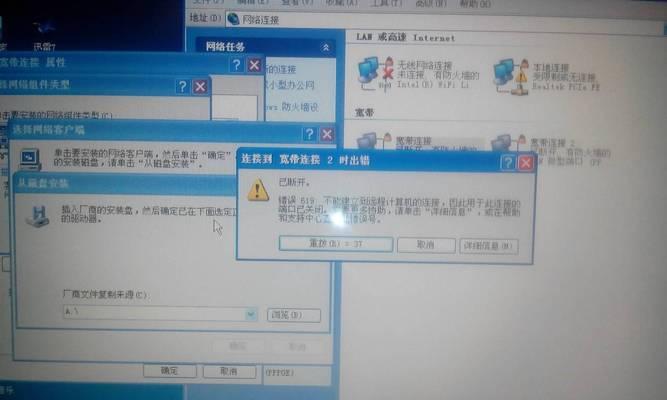 电脑错误1320是什么？如何解决？（深入了解电脑错误1320并找到解决方案）-第1张图片-数码深度