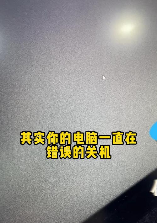 电脑错误1320是什么？如何解决？（深入了解电脑错误1320并找到解决方案）-第3张图片-数码深度