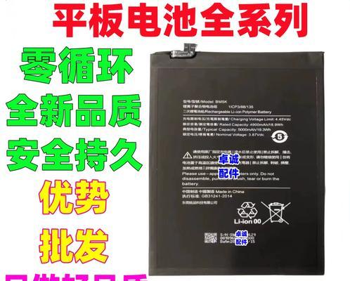小米平板电脑电池更换教程（详细步骤，轻松更换电池，让你的小米平板重焕新生！）-第2张图片-数码深度