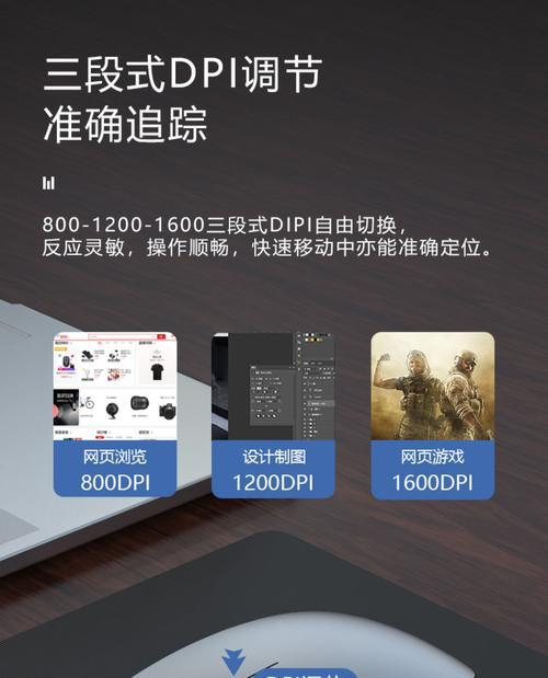 戴尔电脑鼠标设置教程（简明易懂的戴尔电脑鼠标设置教程，让您的操作更加高效）-第1张图片-数码深度