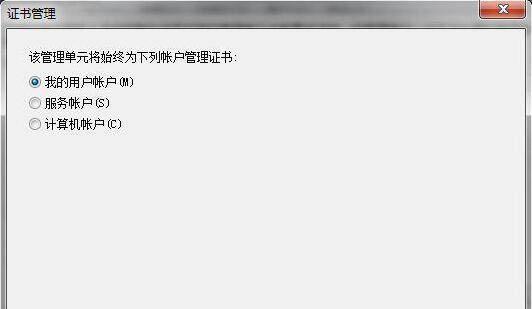 电脑上证书错误的原因和解决方法（解决电脑上证书错误的实用指南）-第1张图片-数码深度