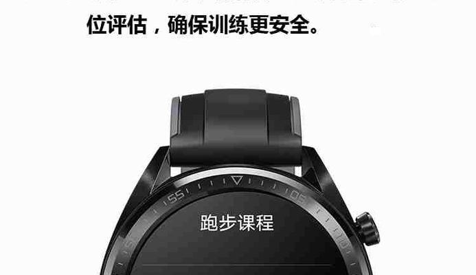 华为手表如何通过电脑激活（一步步教你使用电脑激活华为手表）-第2张图片-数码深度