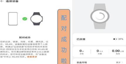 华为手表如何通过电脑激活（一步步教你使用电脑激活华为手表）-第3张图片-数码深度