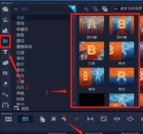剪映遮罩转场教程（学习剪映遮罩转场，让你的视频充满科技感）-第1张图片-数码深度
