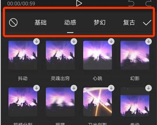 剪映遮罩转场教程（学习剪映遮罩转场，让你的视频充满科技感）-第3张图片-数码深度