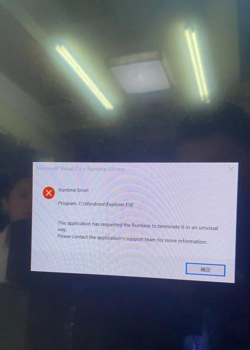 电脑启动360提示错误解决方案（解决360错误提示，恢复电脑正常运行）-第1张图片-数码深度