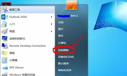教你如何通过自定义鼠标外形来个性化你的电脑使用体验（简单操作轻松改变鼠标外形，让你的电脑更有个性）-第2张图片-数码深度