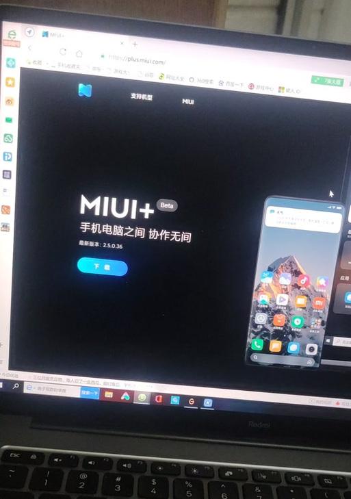 红米电脑屏幕录制教程（从零基础到专业操作，一篇教程带你走进红米屏幕录制的世界）-第2张图片-数码深度