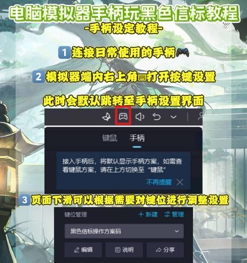 如何使用手柄连接电脑驱动（简单易懂的教程，让你的游戏体验更畅快）-第2张图片-数码深度