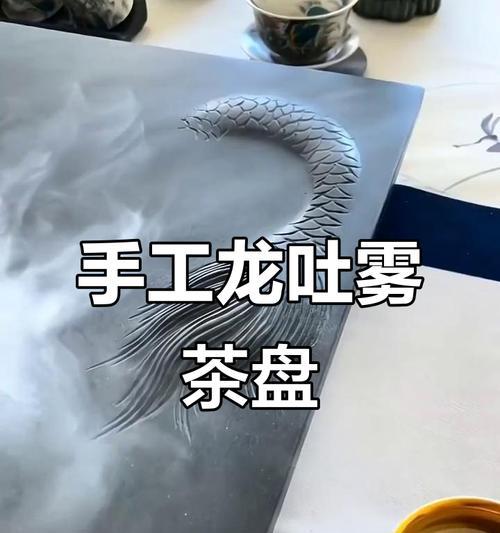 用电脑雕刻技术打造石材茶盘的完美艺术品（传统与现代的完美结合，石材茶盘的创作秘密揭秘）-第2张图片-数码深度