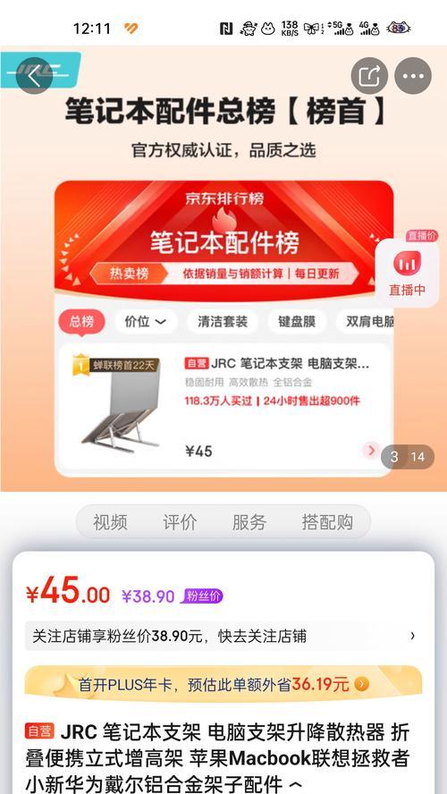 快速提升身高，北京联想电脑帮你实现！（揭秘北京联想电脑增高方法教程，快速增加身高不再是梦想）-第1张图片-数码深度