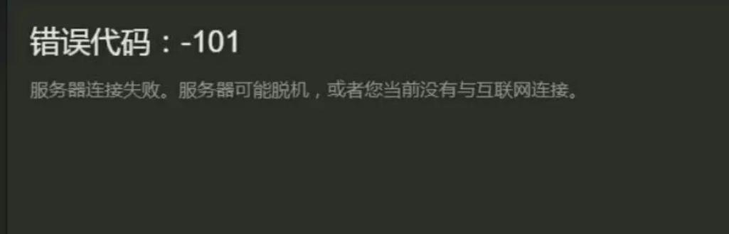 电脑出现106错误代码的原因和解决方法（探究电脑错误代码106的背后故事和应对策略）-第2张图片-数码深度