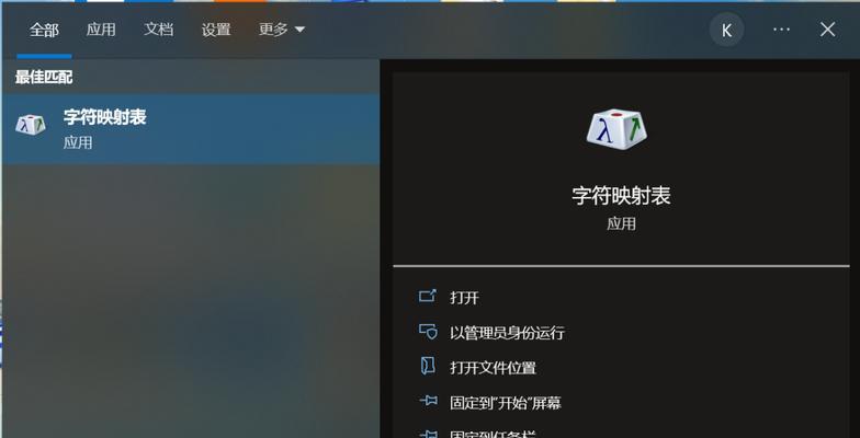 电脑文档符号添加教程（快速掌握电脑文档中符号的添加方法）-第1张图片-数码深度