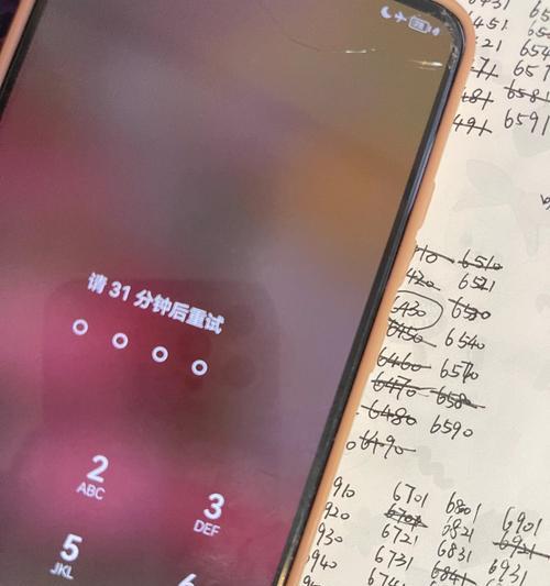 华为电脑密码输入错误过多引发的安全问题（密码保护、账户安全、密码重置流程）-第2张图片-数码深度
