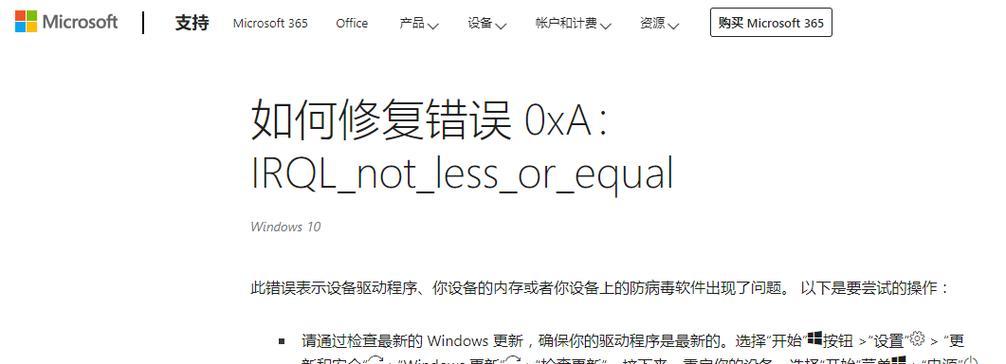 电脑游戏卸载错误代码的解决方法（找到根源，轻松卸载游戏）-第1张图片-数码深度