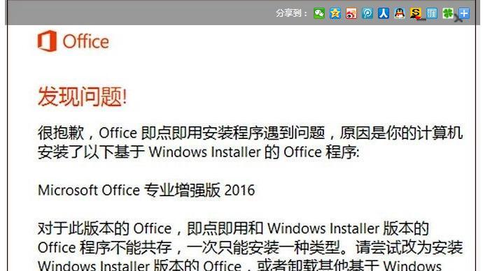 电脑安装位置提示错误的影响与解决方法（注意！电脑安装位置不当可能导致的问题与解决方案）-第2张图片-数码深度