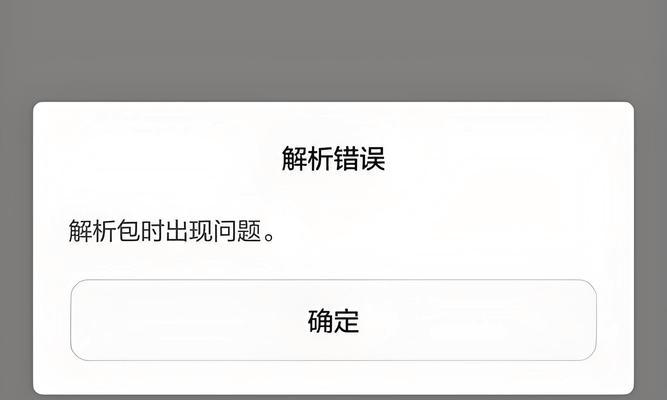 电脑安装位置提示错误的影响与解决方法（注意！电脑安装位置不当可能导致的问题与解决方案）-第1张图片-数码深度