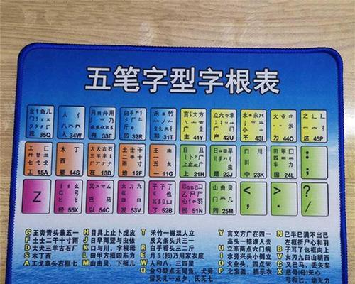 电脑键盘指法练习教程（提高打字速度和准确性的关键技巧）-第1张图片-数码深度