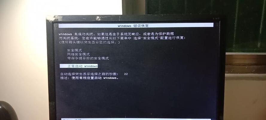 电脑上洒水了开机显示错误，如何处理？（水与电脑的相遇，如何解决开机显示错误的问题）-第1张图片-数码深度