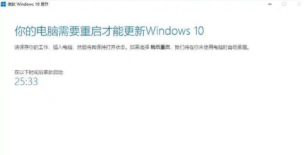 电脑更新提示错误的解决方法（如何应对电脑更新提示错误，避免不必要的麻烦）-第1张图片-数码深度