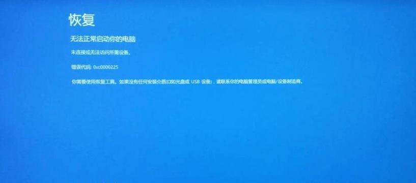 Win10电脑关机错误解决指南（排除Win10电脑关机错误的方法与技巧）-第2张图片-数码深度