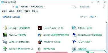 Win10电脑关机错误解决指南（排除Win10电脑关机错误的方法与技巧）-第3张图片-数码深度